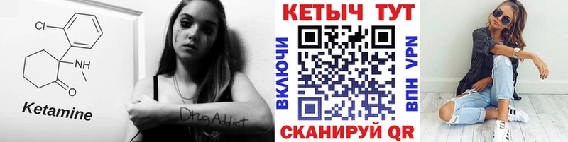 Кетамин ketamine  купить наркоту  сайты даркнета какой сайт  Когалым 