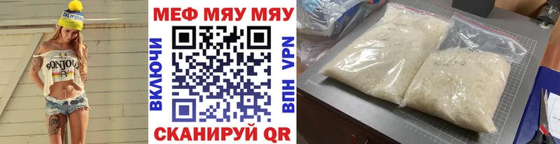 что такое наркотик  Когалым  МЕФ 4 MMC 